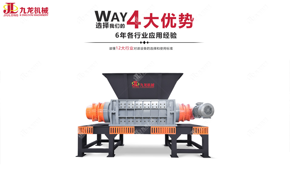 建筑垃圾破碎機(jī)