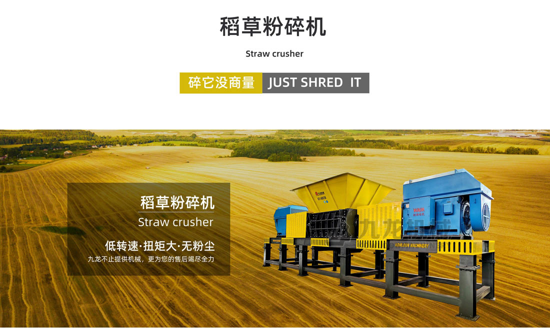 生物質(zhì)電廠(chǎng)撕碎機(jī)