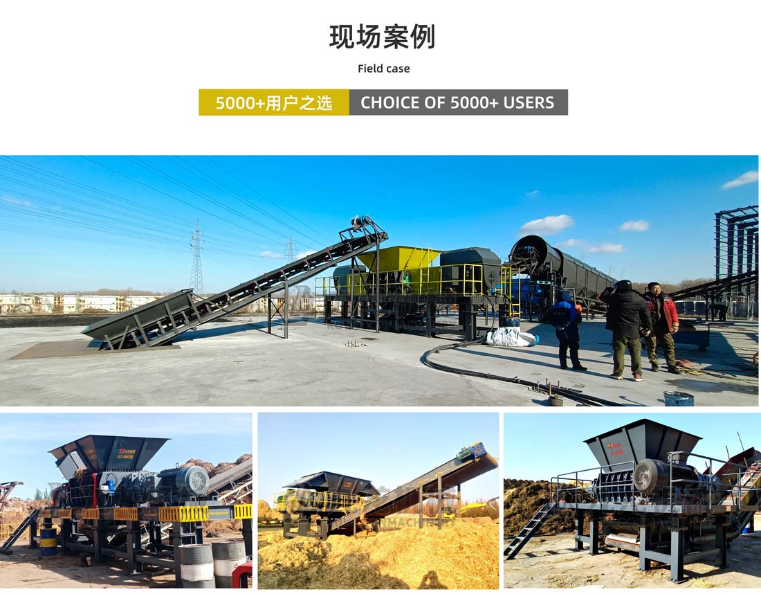生物質(zhì)電廠(chǎng)撕碎機(jī)現(xiàn)場(chǎng)案例