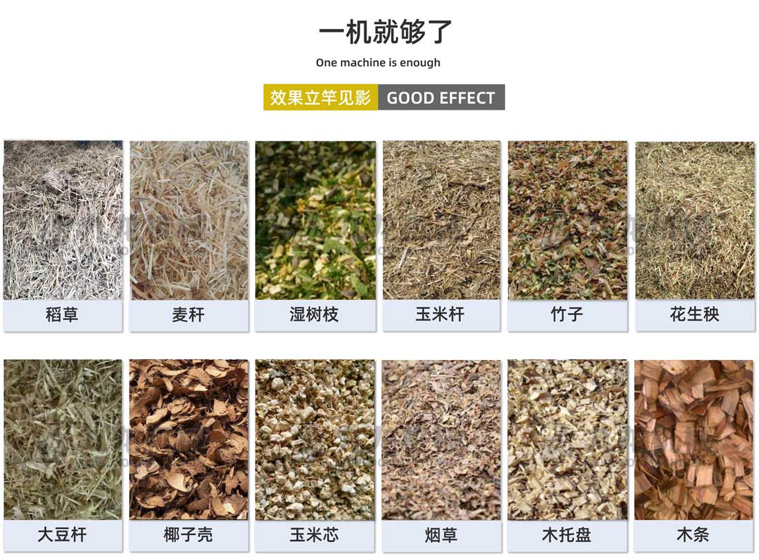 生物質(zhì)電廠(chǎng)撕碎機(jī)出粒大小可調(diào)節(jié)